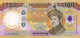 Bhutan 100 Ngultrum 2025 (polimer; comemorativa: Regele 70 de ani) P-43 UNC !!!