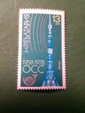 Serie 1 valoare Bulgaria 1978- Emblema - 20 Ani Organizatia OSS