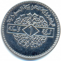 Siria 1 Pound/Lira 1996 - 25mm, V18, KM-132 UNC !!!