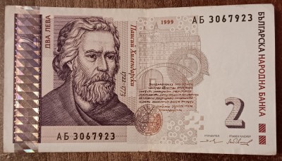 B11 20 - Bancnota foarte veche - Bulgaria - 2 leva - 1999 foto