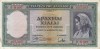 GRECIA 1.000 drahme 1939 VF+!!!