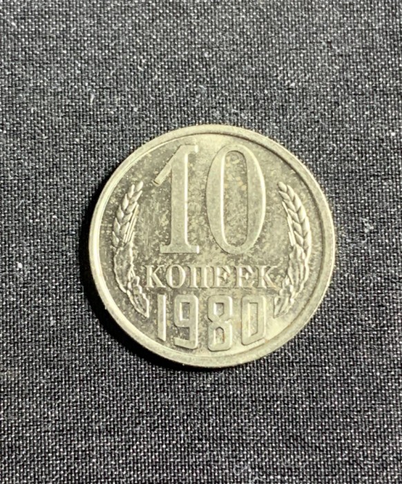 Mont10 copeici 1980 CCCP Rusia