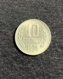 Moneda 10 stotinski 1974 Bulgaria, Europa