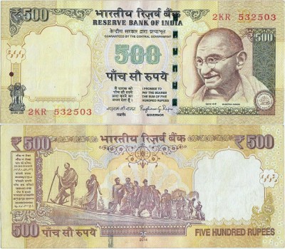 2014 , 500 rupees ( P-106m ) - India foto