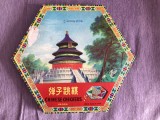JOC SAH CHINEZESC ANII 1970