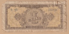 (4) BANCNOTA ROMANIA - 1 LEU 1952, REPUBLICA POPULARA ROMANA