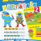 Invata sa desenezi pe patratele 2. Carte de colorat