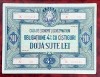 Obligatiune CEC200 lei RSR