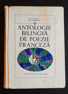 Antologie bilingvă de poezie franceză - Ion Bindea, Ion Cămărășan foto