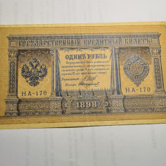 Rusia 1 Rubla 1898