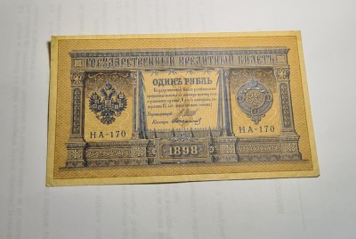 Rusia 1 Rubla 1898 foto