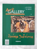 Art Gallery nr. 4