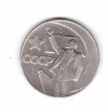 Moneda URSS/Rusia 1 rubla 1967, 50 de ani de la revolutia din octombrie, Europa, Cupru-Nichel