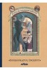 Inneguratul Inceput: O Serie de Evenimente Nefericite vol. 1 - Lemony Snicket, Arthur, Coperta Hardcover, 6-10 ani