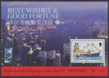 Isle of Man 1997 - Hong Kong return to China, vapor, olita neuzata