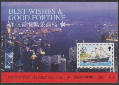 Isle of Man 1997 - Hong Kong return to China, vapor, olita neuzata foto