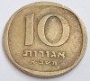 Israel, 10 Agorot, Asia