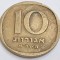 Israel, 10 Agorot