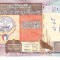 B11 1 - Bancnota foarte veche - Kuwait - 1/4 dinar - 1978