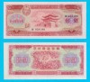 Coreea Nord (p#15) 10 Won 1959 UNC &#039;Taedong&#039; serie: OE 038180