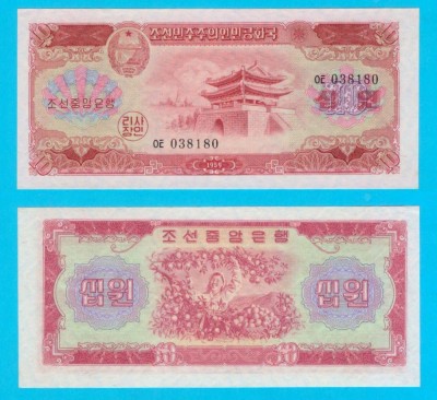Coreea Nord (p#15) 10 Won 1959 UNC &amp;#039;Taedong&amp;#039; serie: OE 038180 foto