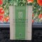 Al. Dima, Zăcăminte folclorice &icirc;n poezia noastră contemporană București 1936 100