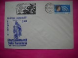 HOPCT PLIC NR 1694 TROFEUL SAH HERCULES -BAILE HERCULANE 1985-JUD CARAS SEVERIN -ROMANIA