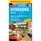 Hongkong, Maka&oacute; - Marco Polo - v&aacute;rost&eacute;rk&eacute;ppel - Hans-Wilm Sch&uuml;tte