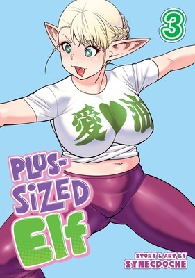 Plus-Sized Elf Vol. 3 (Rerelease) foto