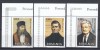 ROMANIA 2007 LP 1779 PERSONALITATI GERMANE SERIE MNH, Nestampilat