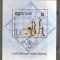 Kampuchea 1986 Chess Mi.B149 used TA.141