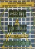 EXERCITII SI PROBLEME DE MATEMATICA PENTRU ELEVII CLASELOR I-IV-ILEANA NANU, DORINA DRACEA, ION NANU, ION P-261273