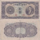 1944 , 10 yuan ( P-J81 ) - China