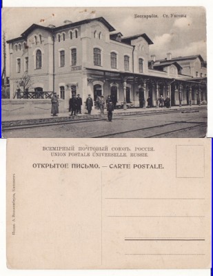 Basarabia, Moldova- Ungheni -Gara- rara foto