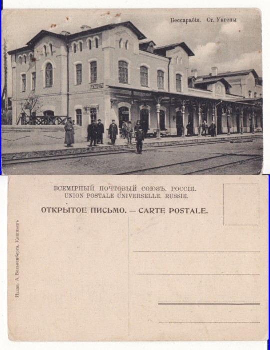 Basarabia, Moldova- Ungheni -Gara- rara
