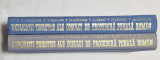 Explicatii teoretice ale Codului de Procedura Penala Roman - V.Dongoroz - 2 vol.