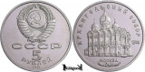 1991, 5 Roubles - Catedrala Arhanghelului Mihail - Uniunea Sovietică - Rusia, Europa