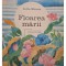 Iulia Murnu - Floarea marii (Editia: 1974)