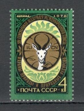 U.R.S.S.1978 Adunare generala a Uniunii ptr. prezervarea naturii MU.583