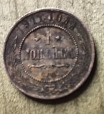 MNDSTR3 RUSIA Russia 1 copeica copeici 1911