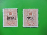 Romania 1918 - Ocupatia Germana in Romania, 2 Timbre taxa de ajutor, Negumate, Nestampilate, cu filigran PR monogram si fara filigran, Nestampilat