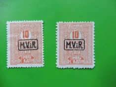 Romania 1918 - Ocupatia Germana in Romania, 2 Timbre taxa de ajutor, Negumate, Nestampilate, cu filigran PR monogram si fara filigran