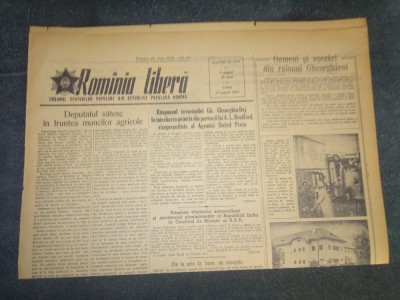 ZIARUL ROMANIA LIBERA 12 AUGUST 1955 foto