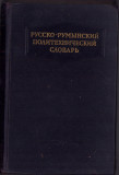 HST C1496 Russko-rum&icirc;nskii politehniceskii slovar 1953