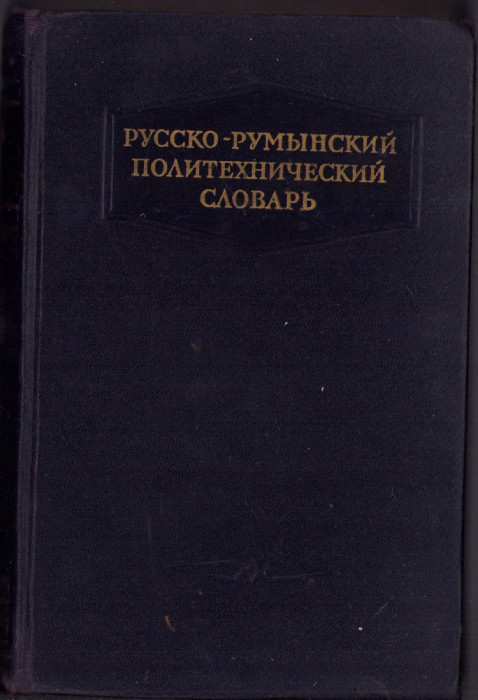 HST C1496 Russko-rum&icirc;nskii politehniceskii slovar 1953