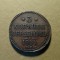 RUSIA 3 COPEICI 1844 DEOSEBIT DE FRUMOASA 1