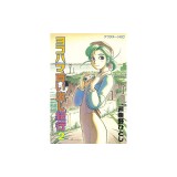 Yokohama Kaidashi Kikou: Omnibus Collection 2