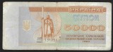 UCRAINA 50000 / 50.000 KARBOVANTIV / KUPON / CUPON 1993 [4] P- 96a , seria 131256