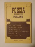 Poezia Egiptului faraonic (traducere de: Ion Acsan și Ion Larian-Postolache; 1974)