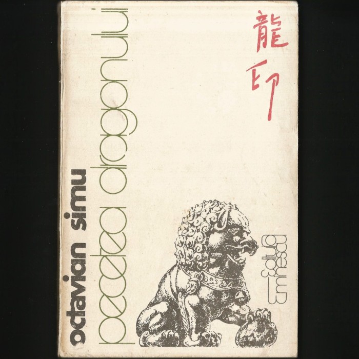 PECETEA DRAGONULUI - &Icirc;NSEMNĂRI DE CĂLĂTORIE &Icirc;N CHINA - OCTAVIAN SIMU